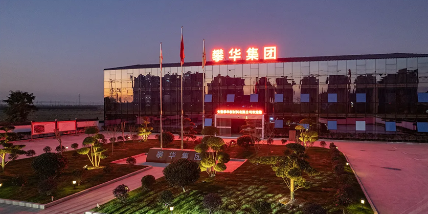 Anhui Anqing Manufacturing Base